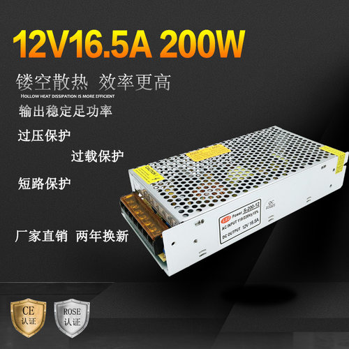 厂家直销12V200W灯条灯带灯箱安防监控亮化工程Led专用电源变压器
