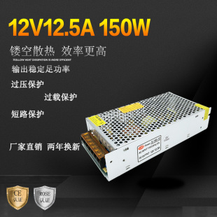 厂家直销12V150W灯条灯带灯箱安防监控室内照明led开关电源变压器