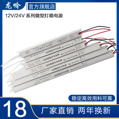 厂家直销12V24W36W48W60W72W24V24W36W48W60W微型长条电源变压器