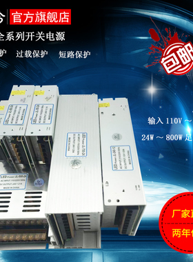 开关电源新款220V转V2A3A5A10A21A30A监控变压120W240W360W800W