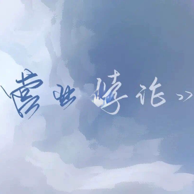 营业悖论广播剧全三季未删减版花絮插曲福利一小时发货