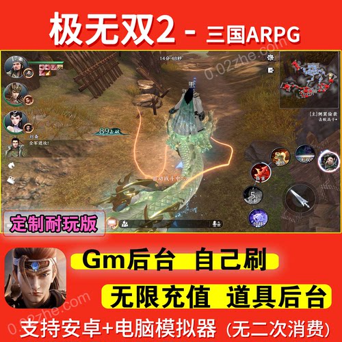 极无双2三国策略手游gm后台安卓无限元宝道具联网3a游戏非单机版