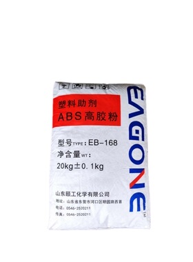 ABS高胶粉EB-168改性增韧ABS 含胶量65-70可替代HR181节约成本