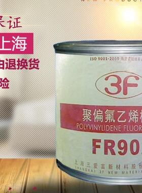 PVDF美国苏威TA5130 高分子力量锂电池专用 聚偏氟乙烯粉有样品