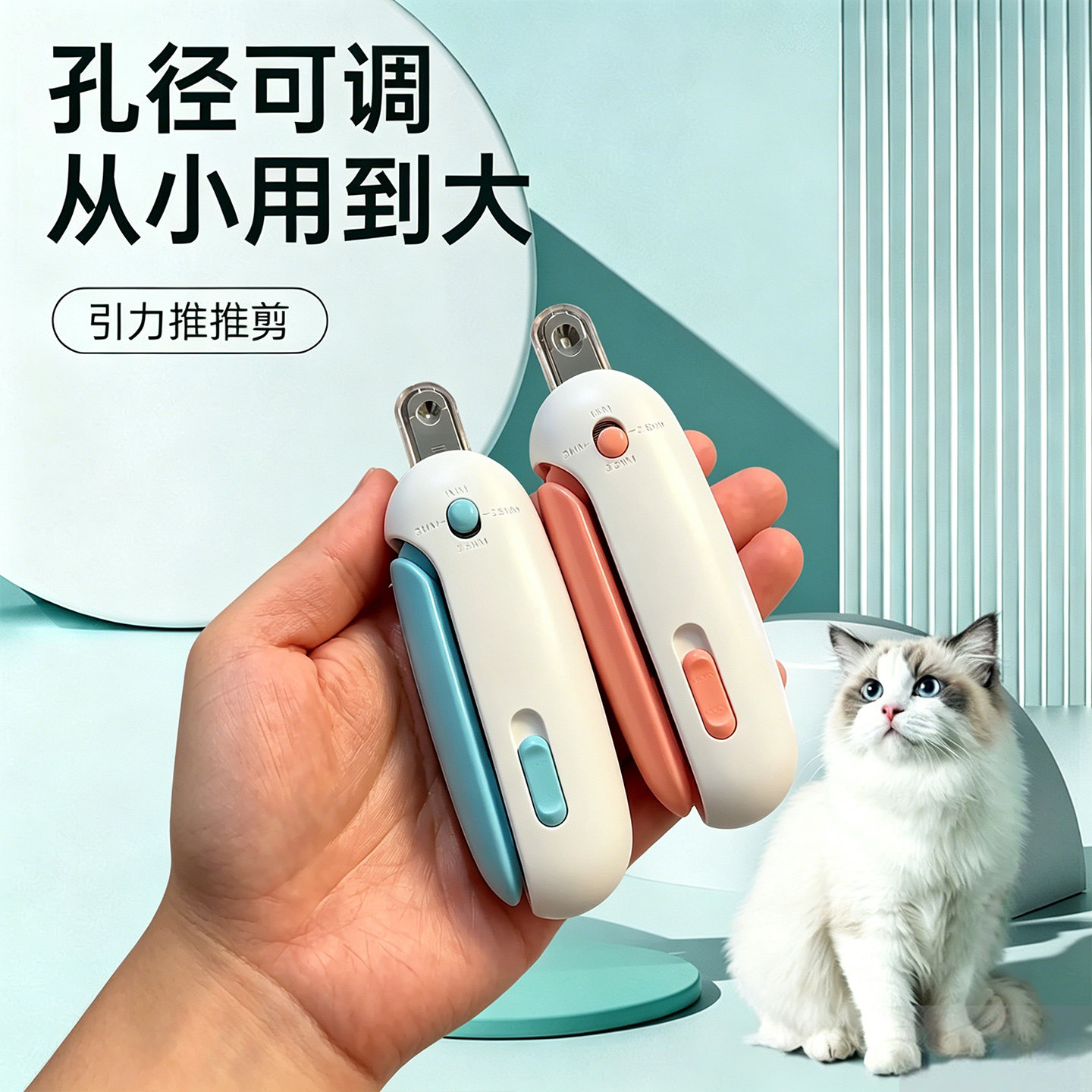 猫咪圆孔可调指甲剪新手专用