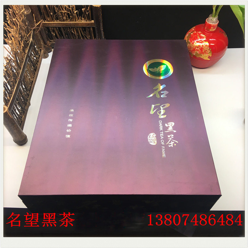 名望黑茶 名望黑茶红袖添香3号安化黑茶