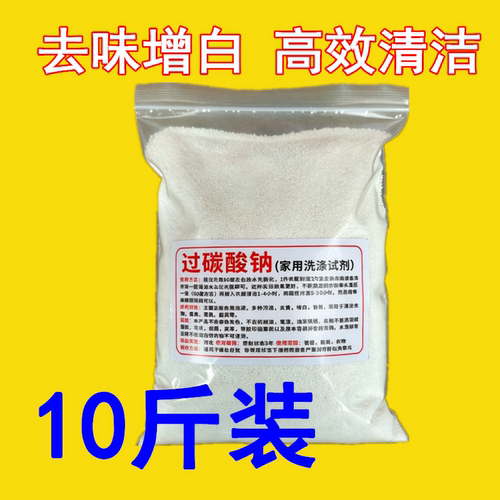 茶垢清洁剂密胺去渍粉