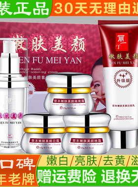 丽一汀白里透红草本嫩肤美颜五件套装二合一日晚隔离霜洗面奶正品