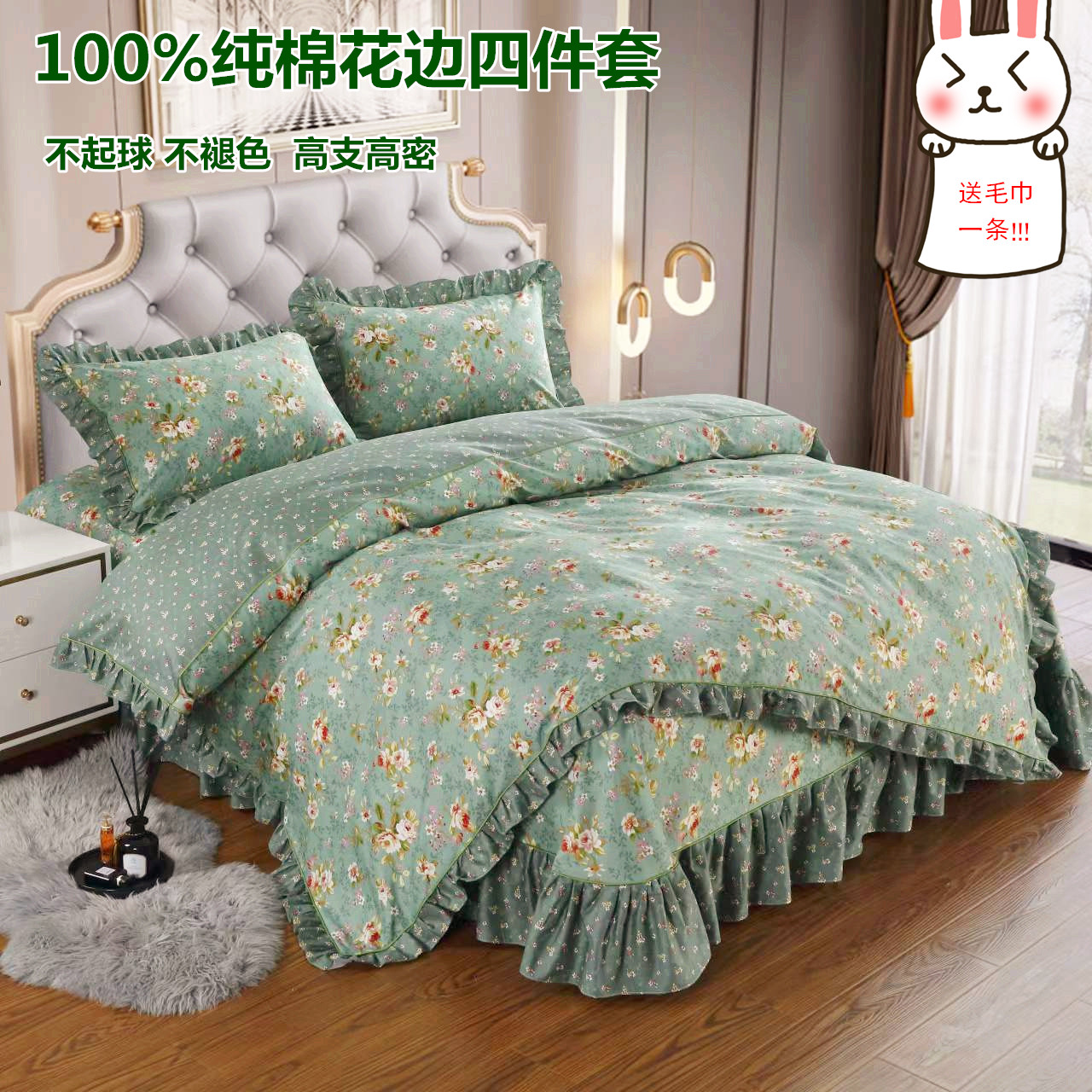 床上四件套百分百纯棉花边四件套