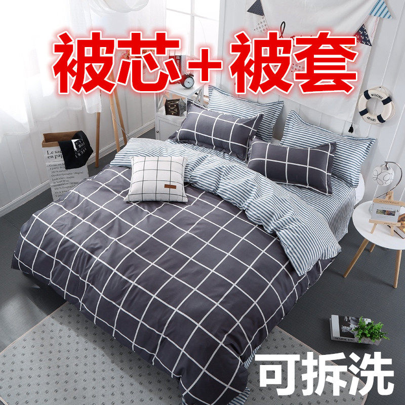 带被套被子春秋一体可拆洗冬被宿舍单人学生加厚保暖双人全棉被芯
