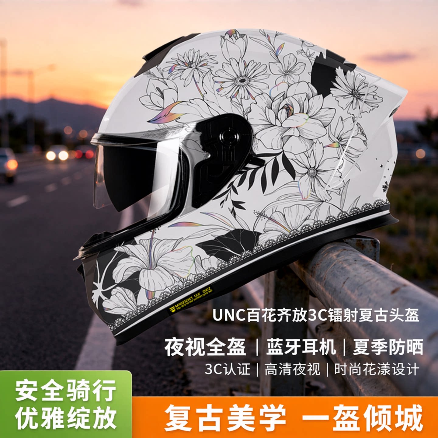 UNC超轻新款全盔3C认证四季通用头盔防紫外线电动摩托车安全帽U3