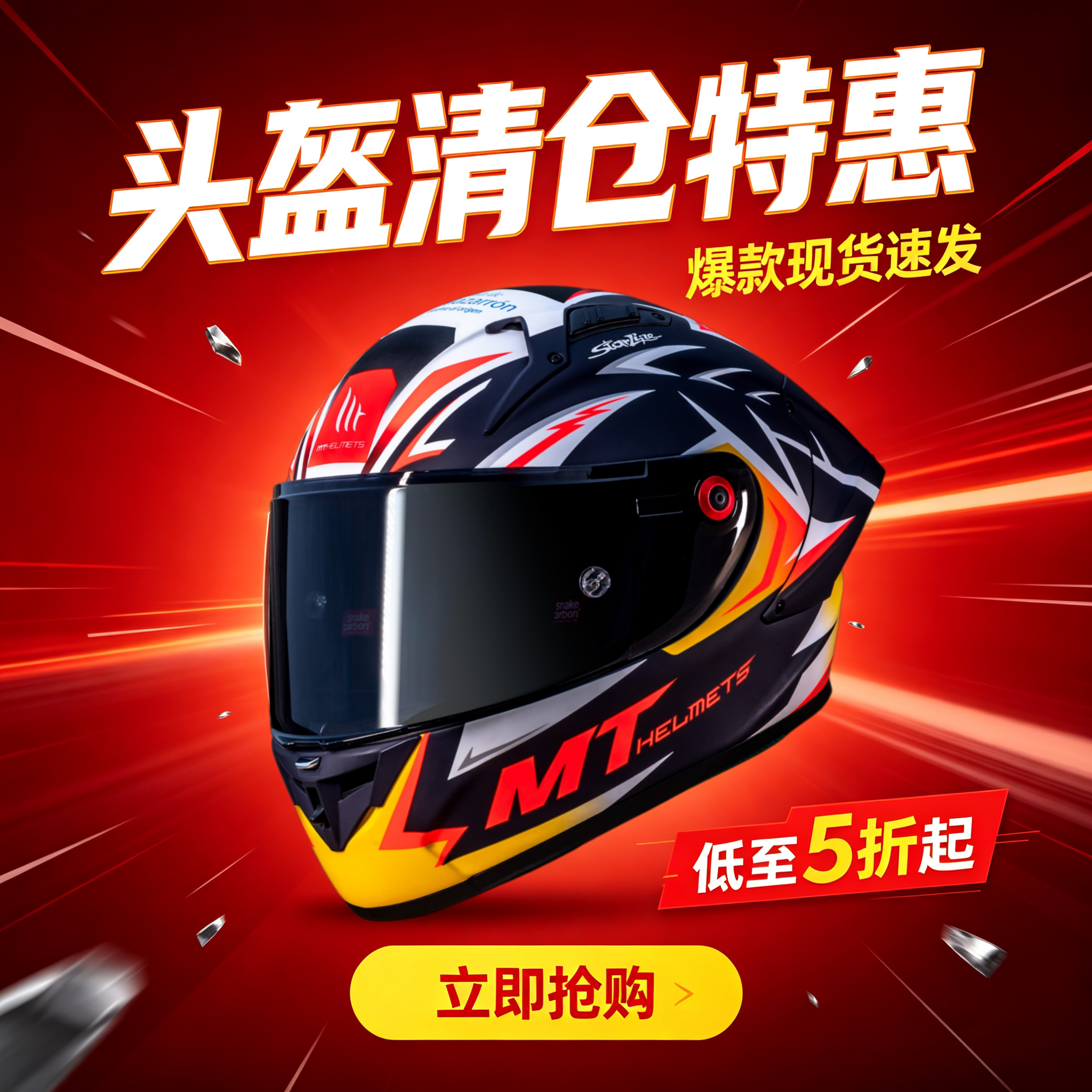 西班牙MT正品KRE+揭面摩托车头盔