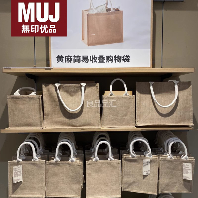 MUJ无印同款中国黄麻纯色亚麻DIY