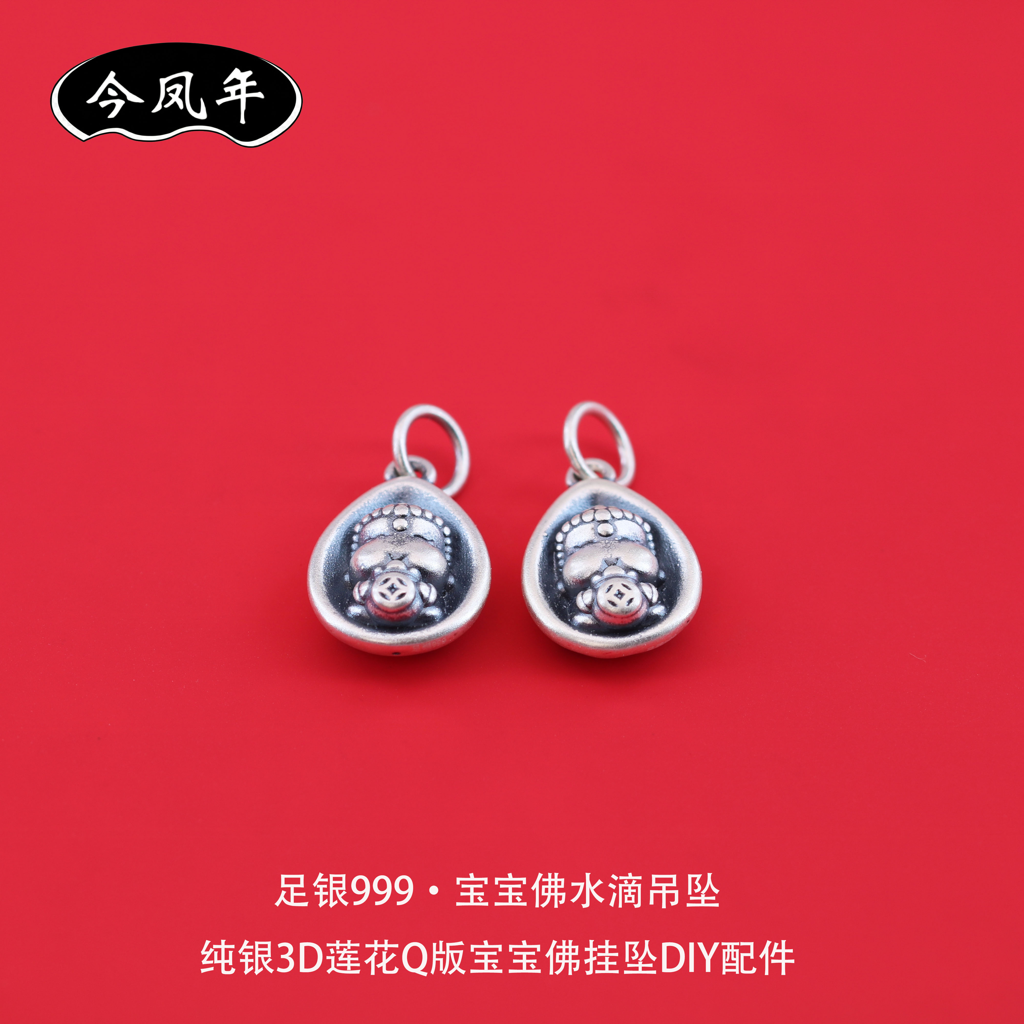 S999足银3D复古莲花宝宝佛吊坠