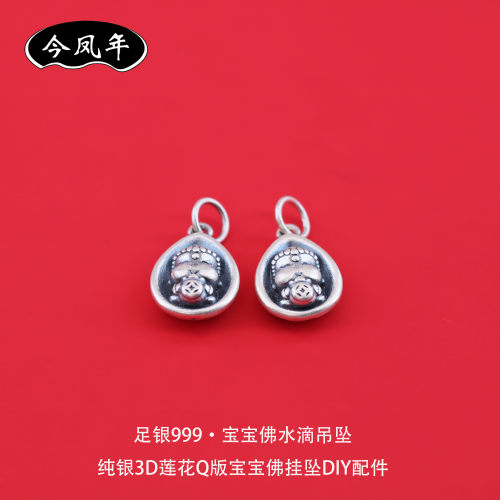 S999足银3D复古莲花宝宝佛吊坠