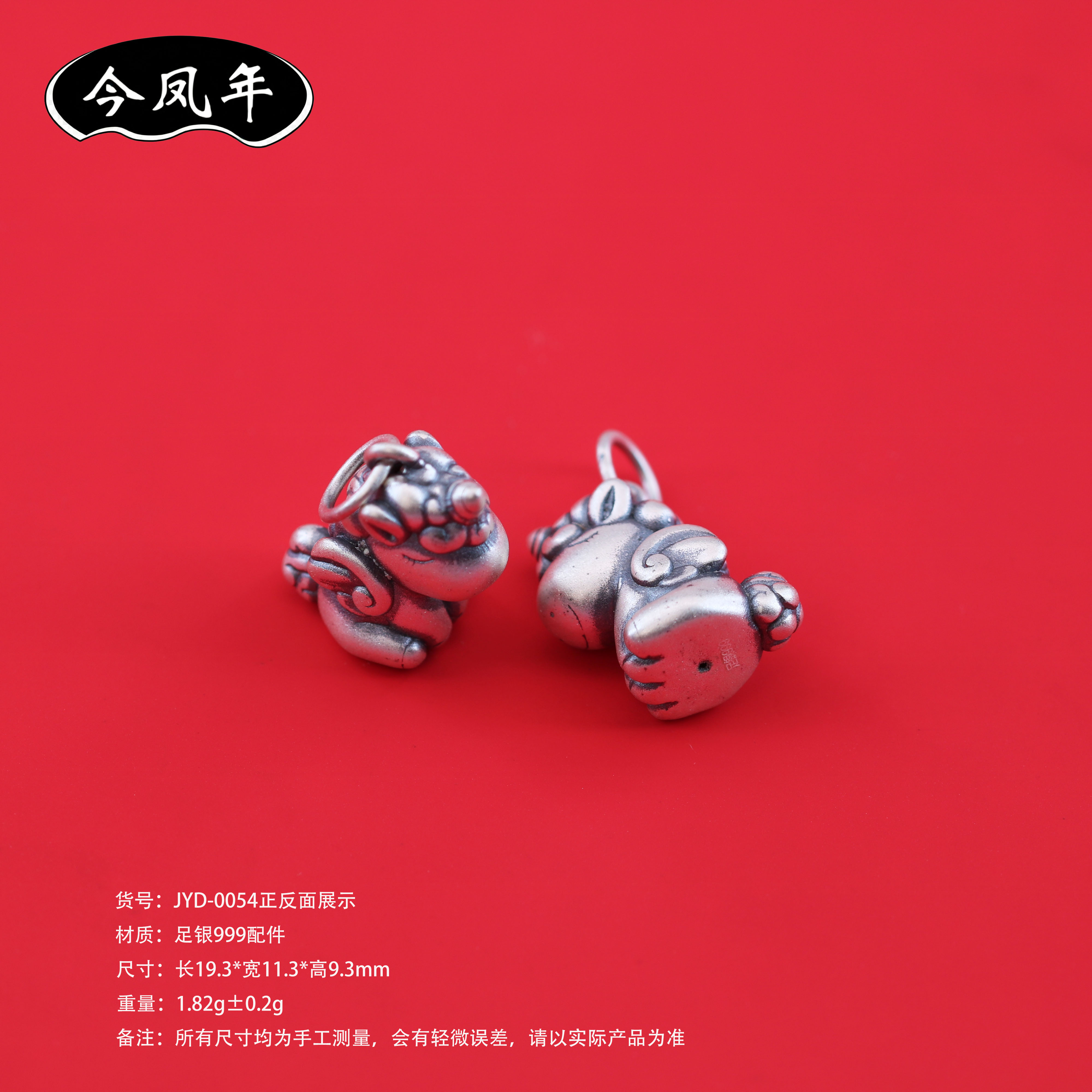 s999足银复古生肖马吊坠DIY配件