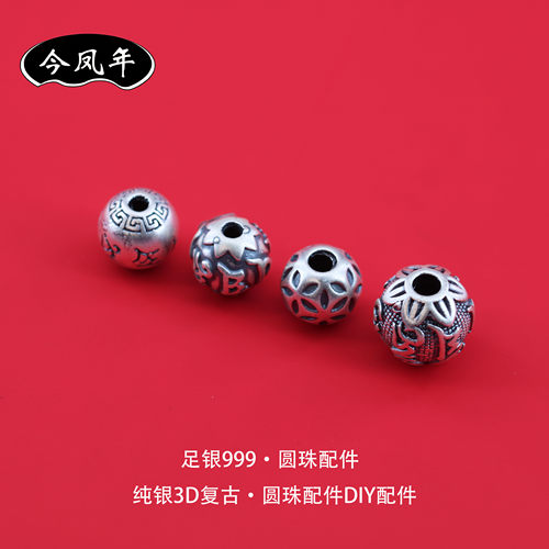 s999足银六字箴言锤纹隔珠