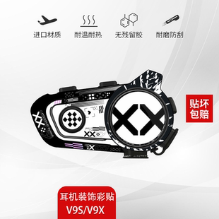 适用维迈通V9S贴纸V9X蓝牙耳机装饰外壳拉花贴花画配件改装保护贴