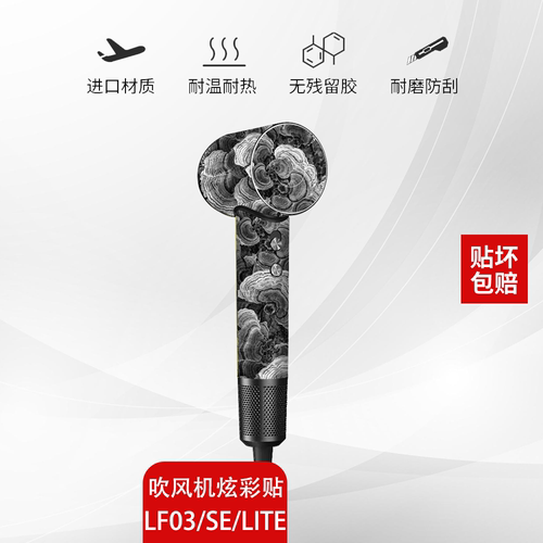 卡通潮牌不留胶贴炫彩防刮保护膜