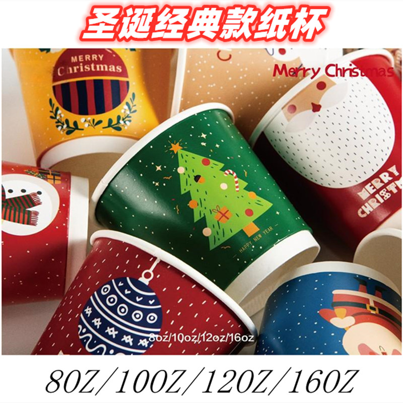 圣诞经典款雪人纸杯加厚一次性