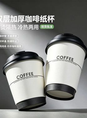 双层防烫带盖一次性商用纸杯定制