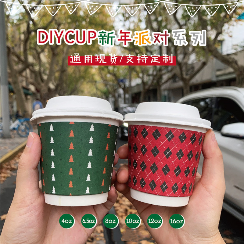 2026圣诞新年纸杯圣诞树图案加厚一次性带盖奶茶咖啡热饮打包杯子