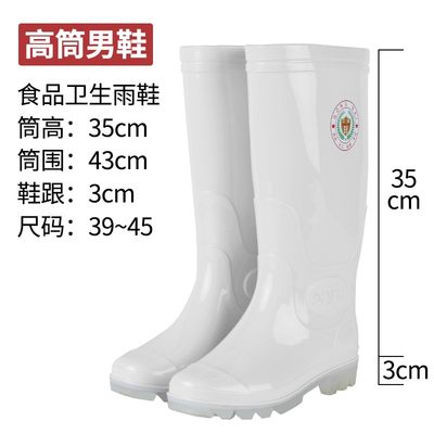 卫生食品雨靴男女白色牛筋底胶鞋防滑耐酸耐碱耐油高筒防水雨鞋