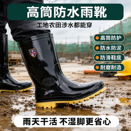 秋冬水鞋防滑牛筋底高筒雨鞋