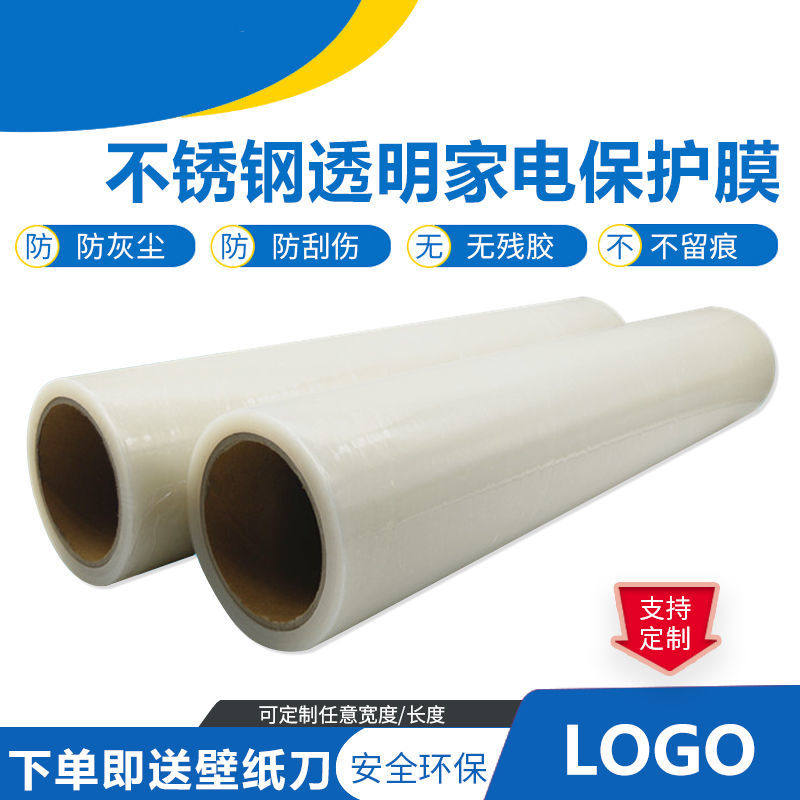 自粘性保护膜带胶蓝色保护膜五金门窗铝板不锈钢一次性防划保护膜,办公设备/耗材/相关服务,pe胶带,淘宝优惠券,粉丝福利购,淘宝优惠卷