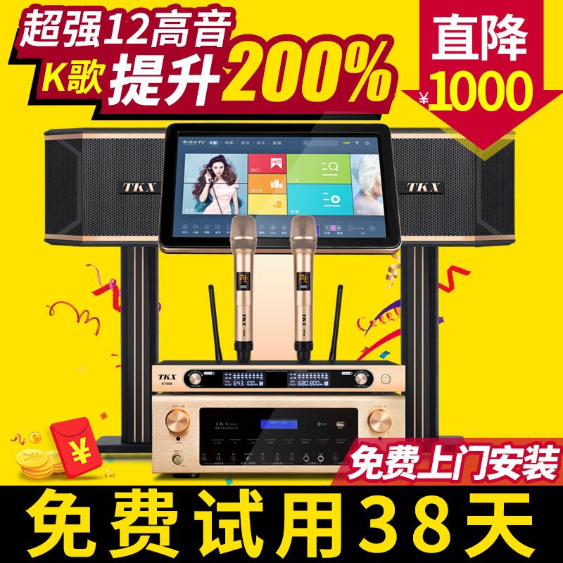 TKX家庭KTV功放音响套装 KTV/卡拉OK音箱