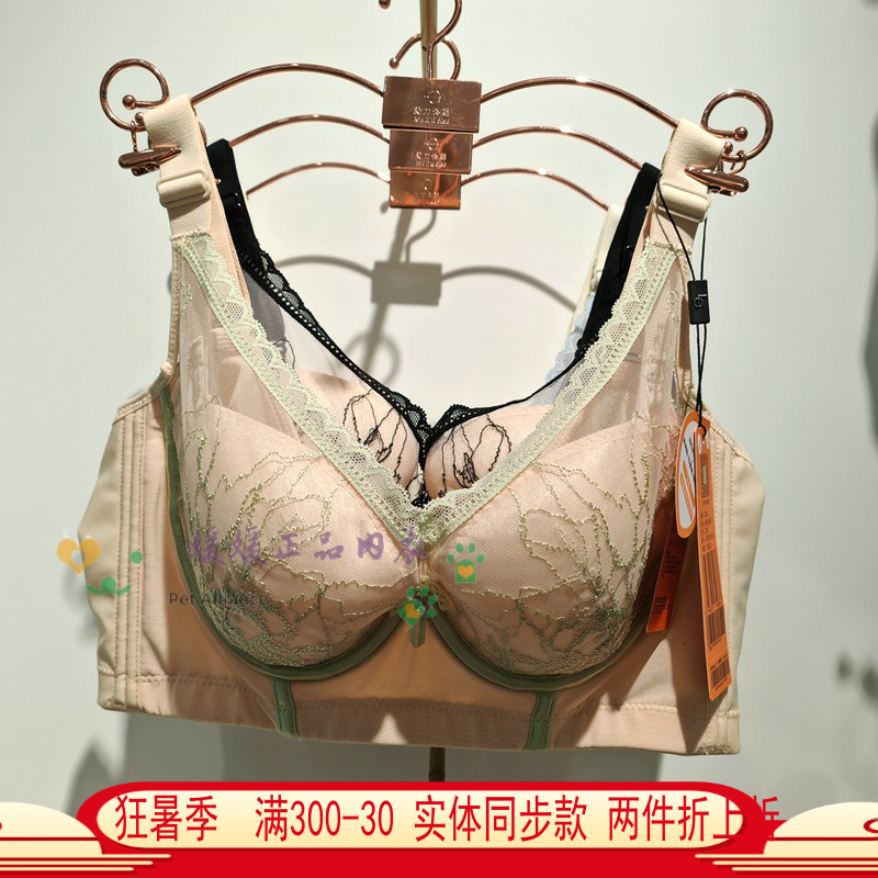 爱黛软钢圈聚拢乳胶杯文胸内衣