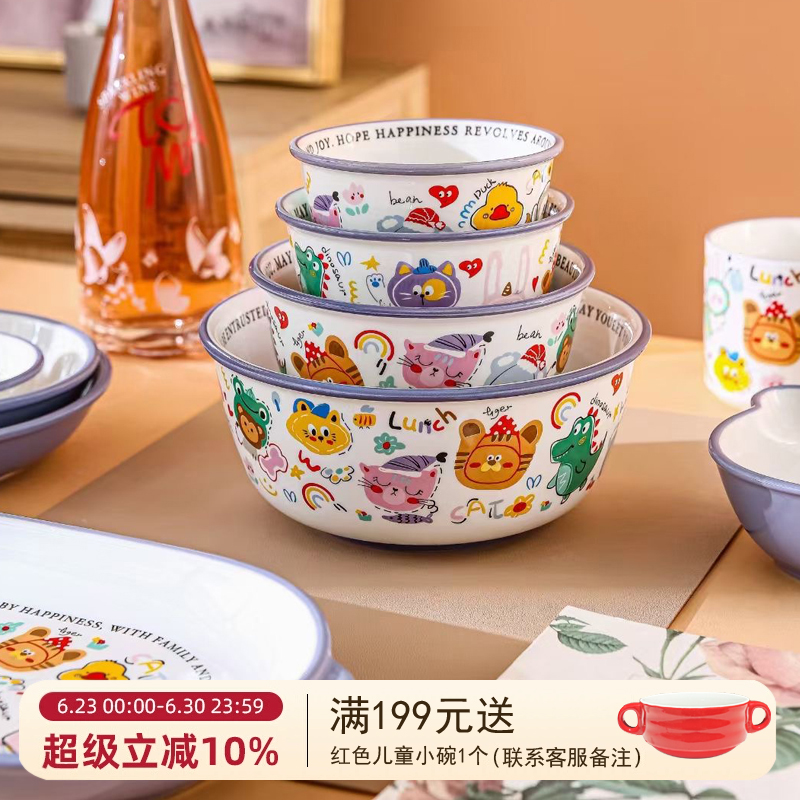 冠祥陶瓷餐具春游记瓷碗盘餐具