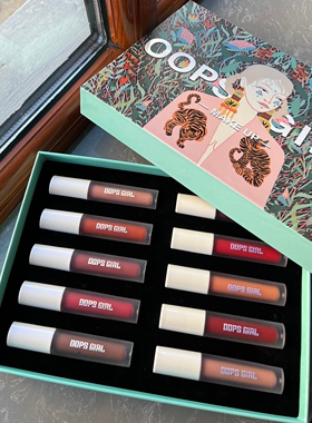 oopsgirl欧美风哑光10支装唇釉套盒不沾杯裸色吃土色奶茶深茶棕色