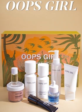 oopsgirl植萃水乳眼霜精华抗老紧致提亮保湿弹嫩滋养面部套装护肤