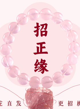 普陀山天然粉水晶招桃花手串女款轻奢转运珠手链夏季新款小众礼物