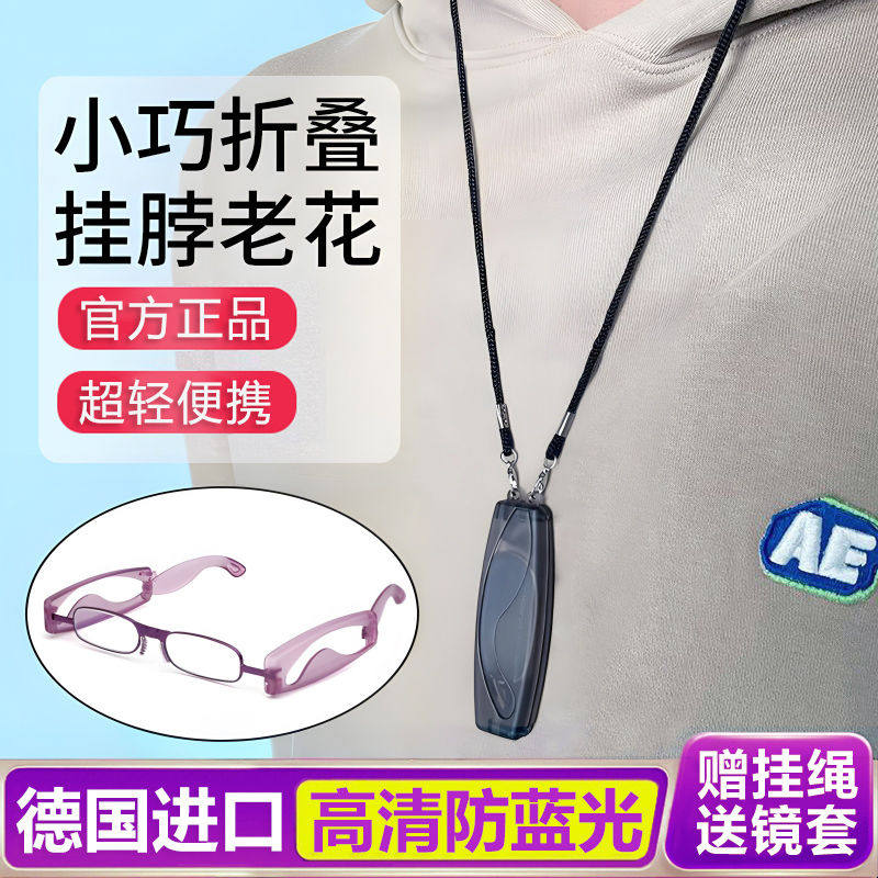 可以挂在脖子上折叠挂绳老花镜男女中老年高清防蓝光抗疲劳老光镜