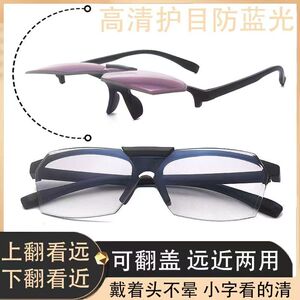 抖音同款翻盖老花镜可以戴着走路看远看近远近两用时尚显年轻男女