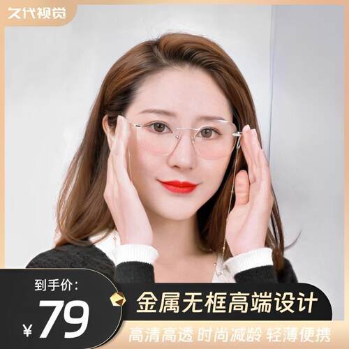 【粉红噗噗】老花镜女高清防蓝光腮红气质无框时尚超轻高档老花镜