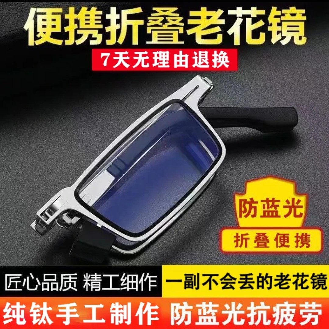 抖音同款手机老花眼镜盒折叠便携高清防蓝光老光镜老人可远近两用