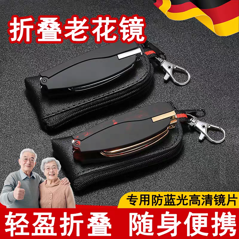 抖音同款高清折叠便携式老花眼镜男小巧迷你高端中老年人眼镜超轻