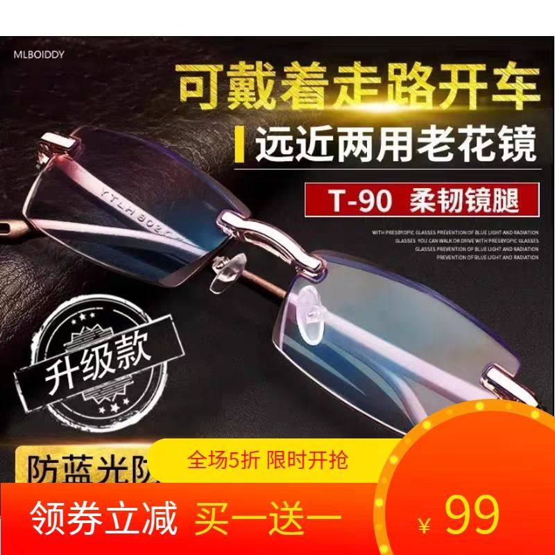 凯尔爱思帕森莱斯无框切边黑科技高清远近三用防蓝光老花镜塔尔羊|msdalam kategori ZIPPO/Swiss Army Knife/cermin mata, cermin mata fungsi, membaca gelas - dari Buy2taobao.com untuk memberikan perkhidmatan ejen Taobao profesional membeli