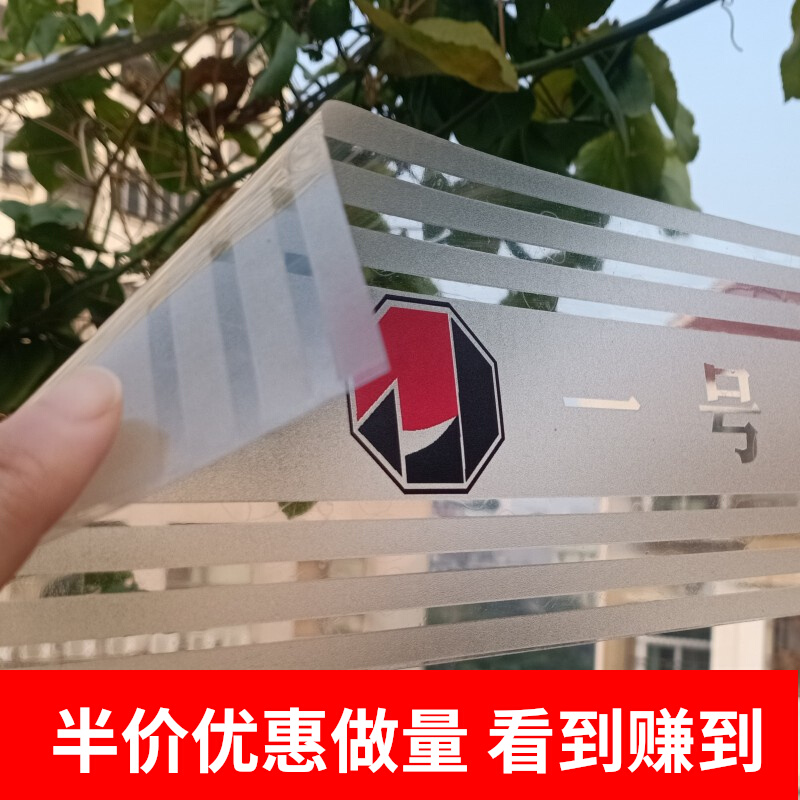 办公室磨砂贴纸定制广告防撞条镂空lCog纸字膜贴订UV玻璃 门腰线
