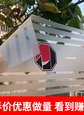 办公室磨砂贴纸定制广告防撞条镂空log纸字膜贴订UVU玻璃 门腰线