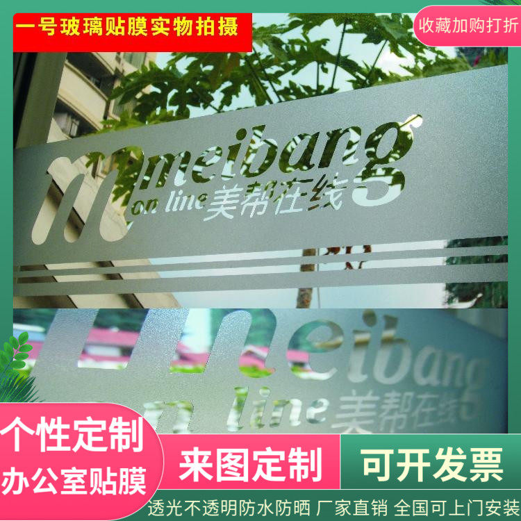 名称镂空玻璃门防撞条刻字腰线