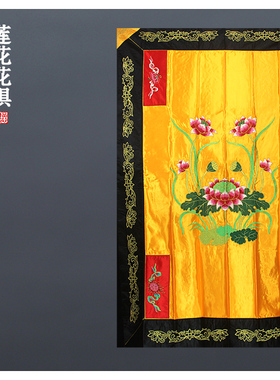 佛家精品刺绣龙具佛具花具卧具