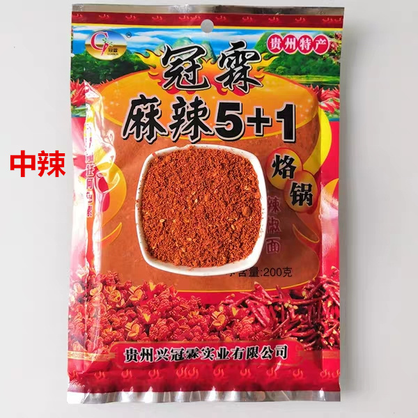 贵州五香辣椒面冠林5+1烧烤烙锅