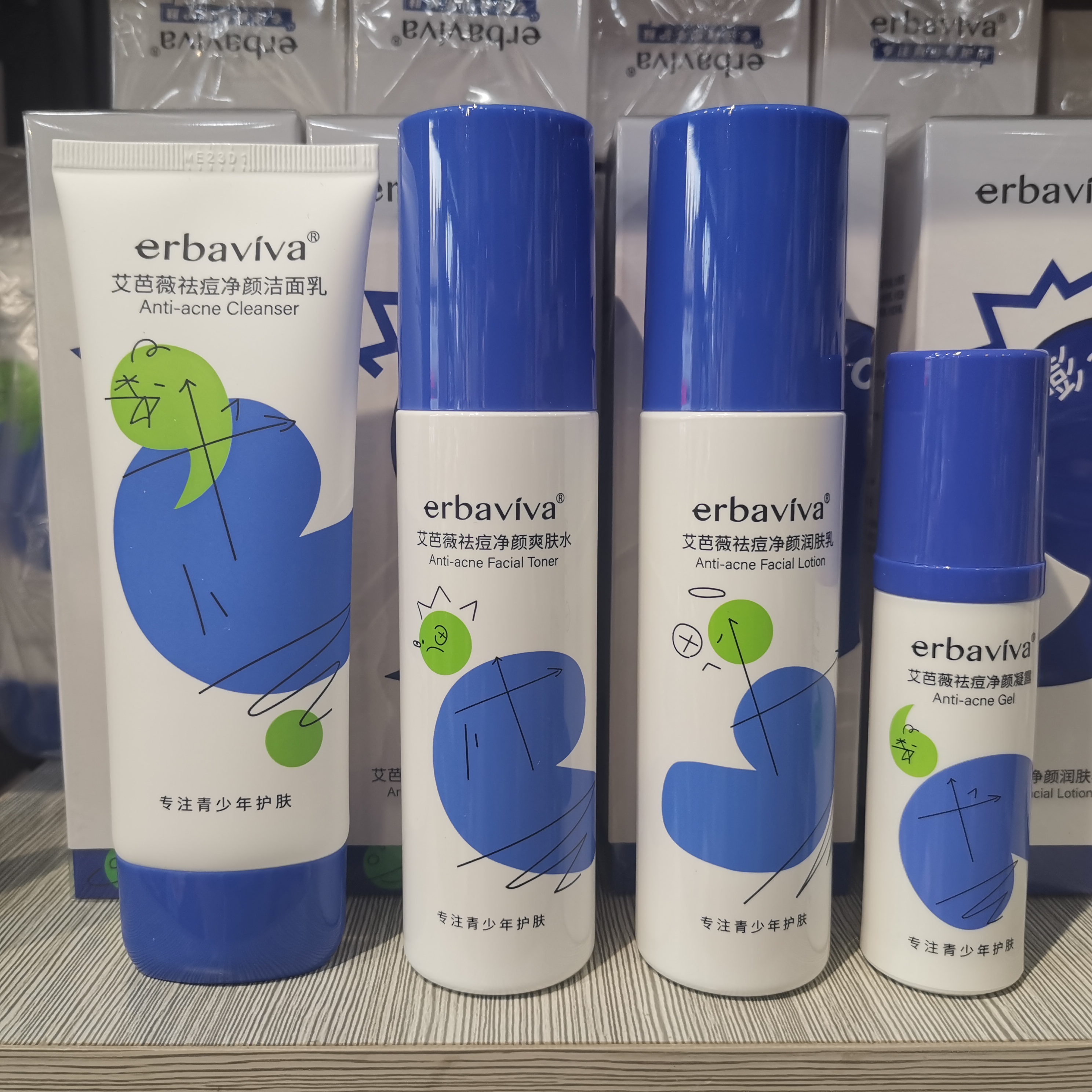 青少年专用艾芭薇祛痘乳液水凝露