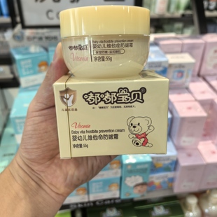 嘟嘟宝贝婴幼儿维他命防皴霜嫩肤润肤乳补水保湿 滋润宝宝儿童舒缓