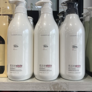 海瑟薇氨基酸洗发水护发素白瓶垂顺丝滑清爽控油蓬松修护受损正品