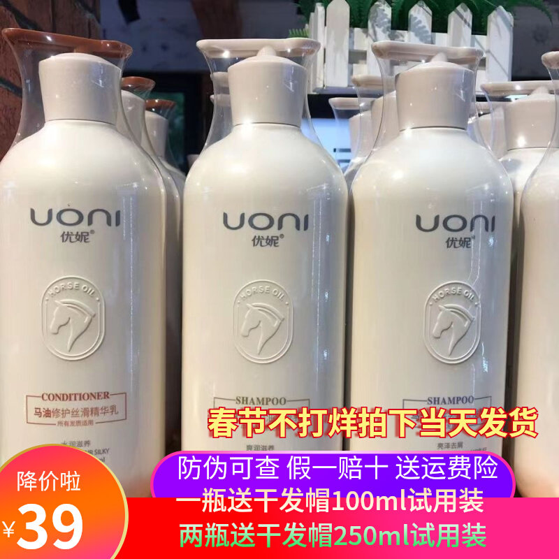 优妮马油洗发水护发素控油修护改善毛躁滋养丝滑去屑洗发乳正品